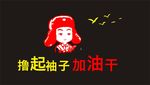 建党 社会主义 核心价值观