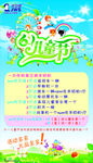 儿童节促销