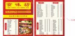 菜单 名片 折叠名片 餐饮