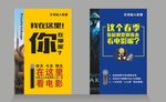 电影海报