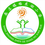 格东湖小学