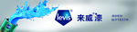 来威漆