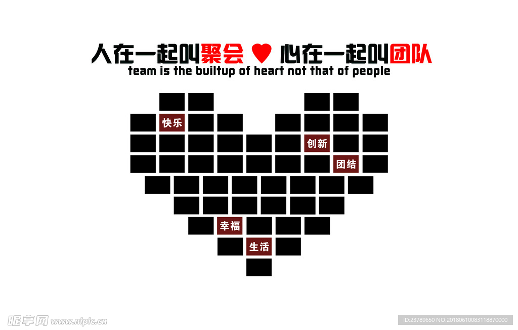 心形照片墙