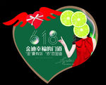 618吊旗