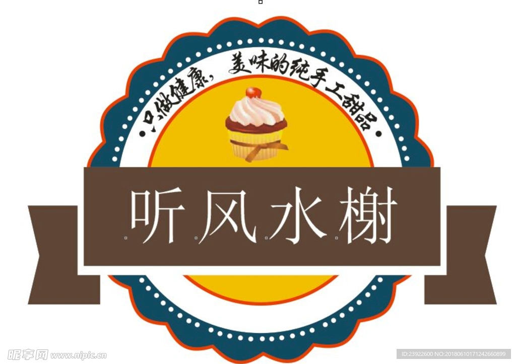 听风水榭