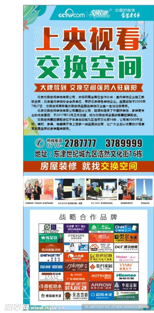 电梯门广告