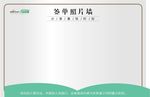签单照片墙
