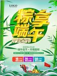 端午节海报