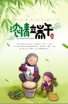 端午节展板