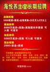 招牌海报