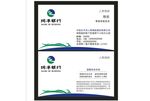 瑞丰银行 名片保险贷款