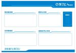 饿了吗制度牌
