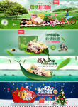 端午节设计元素