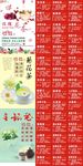 花茶标牌