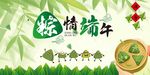 端午节