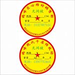 棉被标签