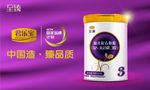 君乐宝至臻奶粉