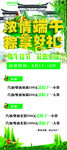 端午节展架