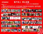 照片宣传栏
