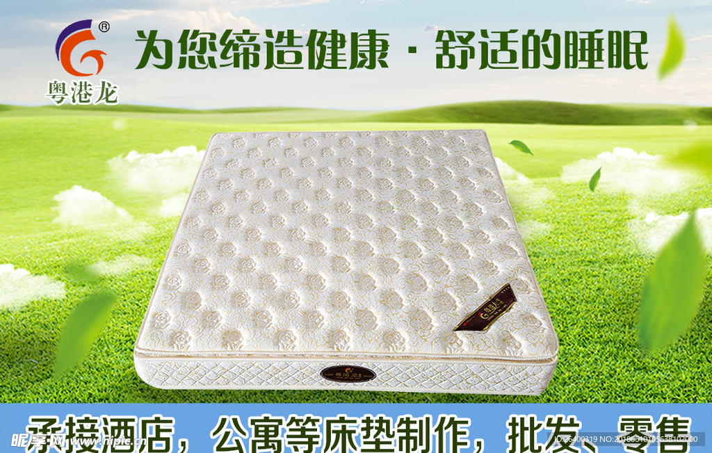 粤港龙床垫