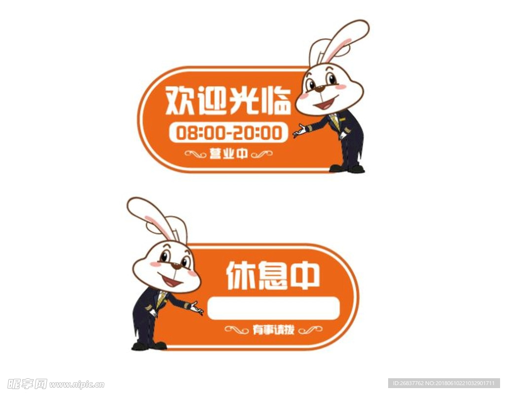 欢迎光临