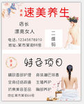 养生名片