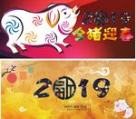 2019金猪贺岁猪年吉祥海报