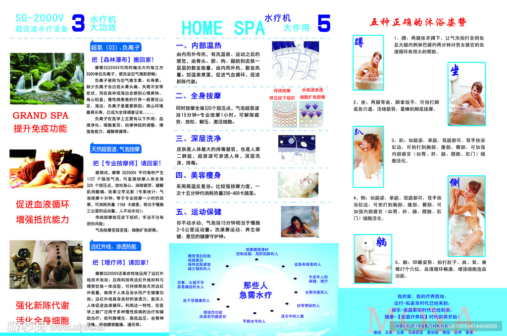 摩雅功效