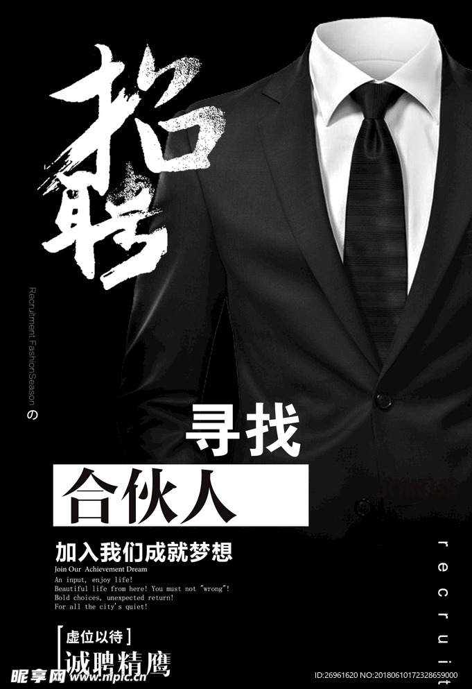 招聘