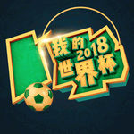 世界杯