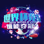 世界杯