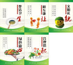 光盘行动—食堂文化
