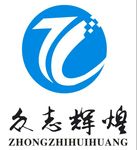 众志辉煌标志