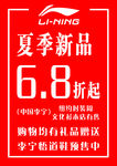 李宁 logo