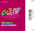 铭品户外广告