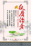 廉政文化图片