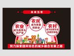 党建 未来五年