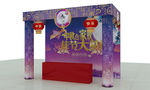 中秋临展