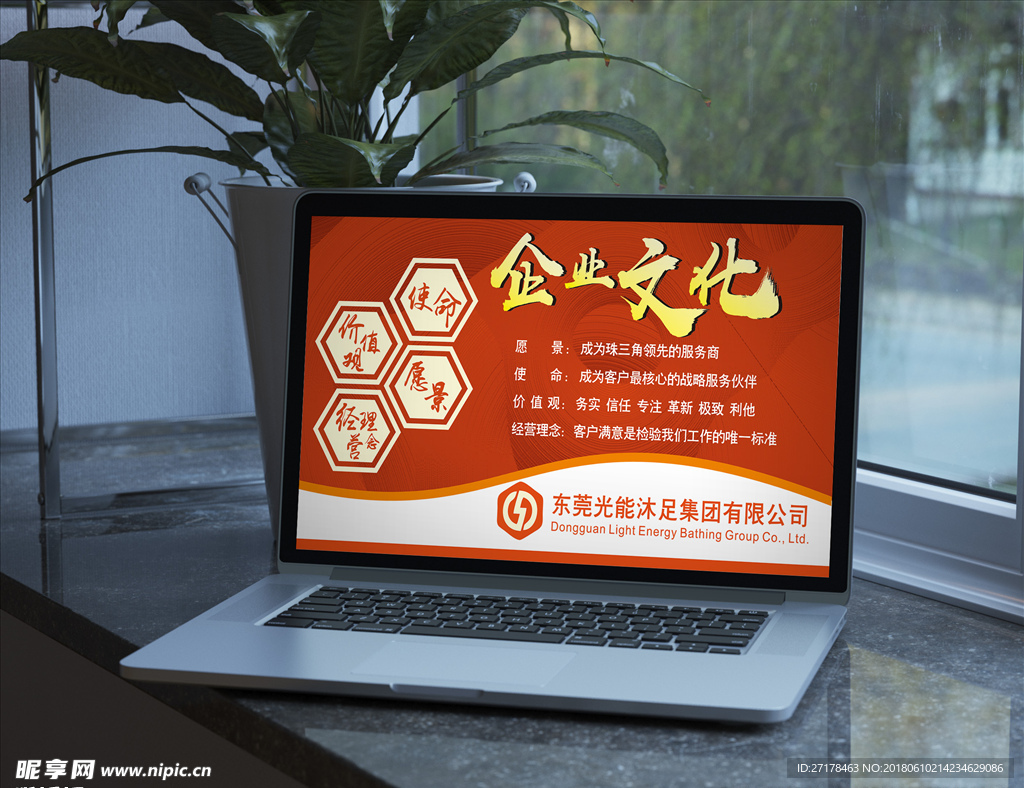 企业文化