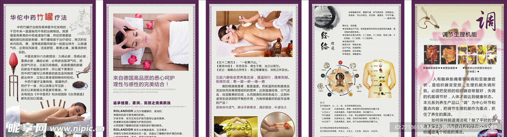 竹罐拔罐展板
