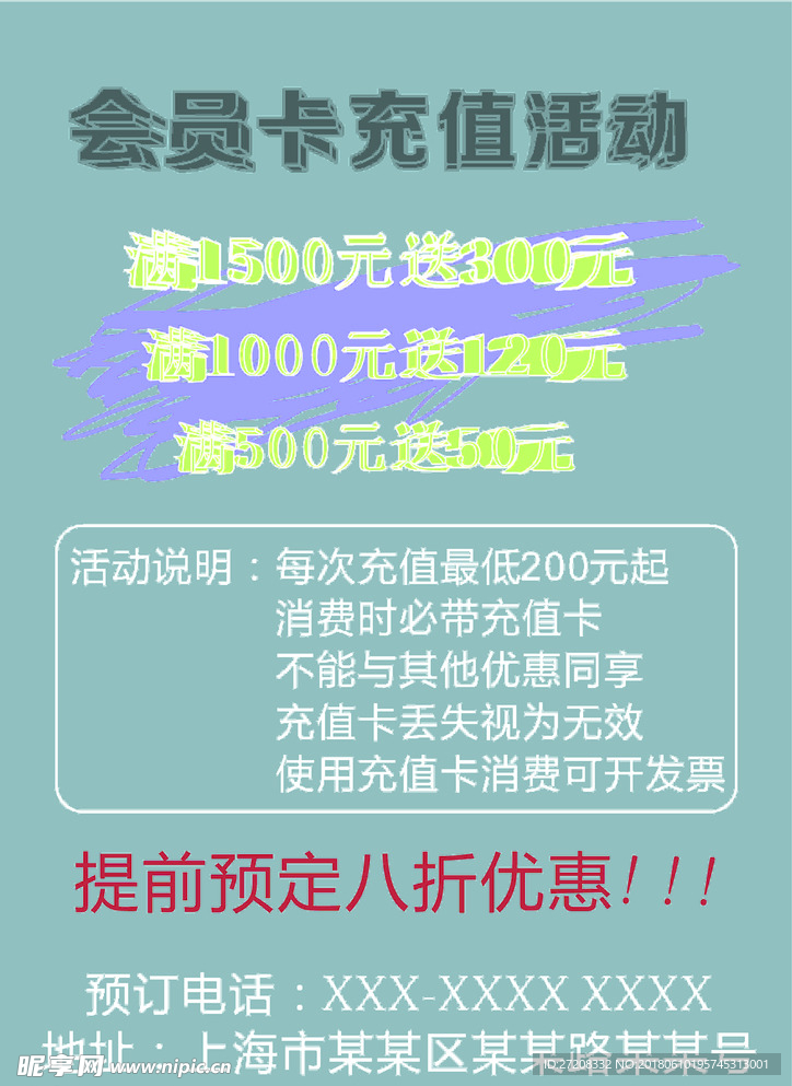会员卡