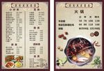 菜单牌