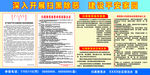 扫黑除恶