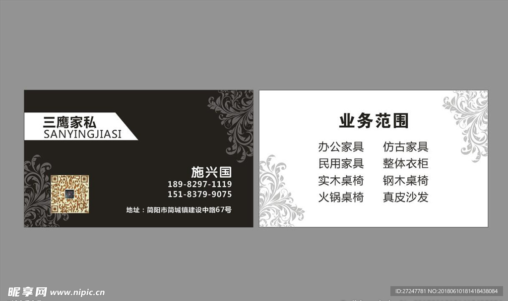 家具名片