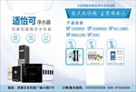 大型活动产品宣传