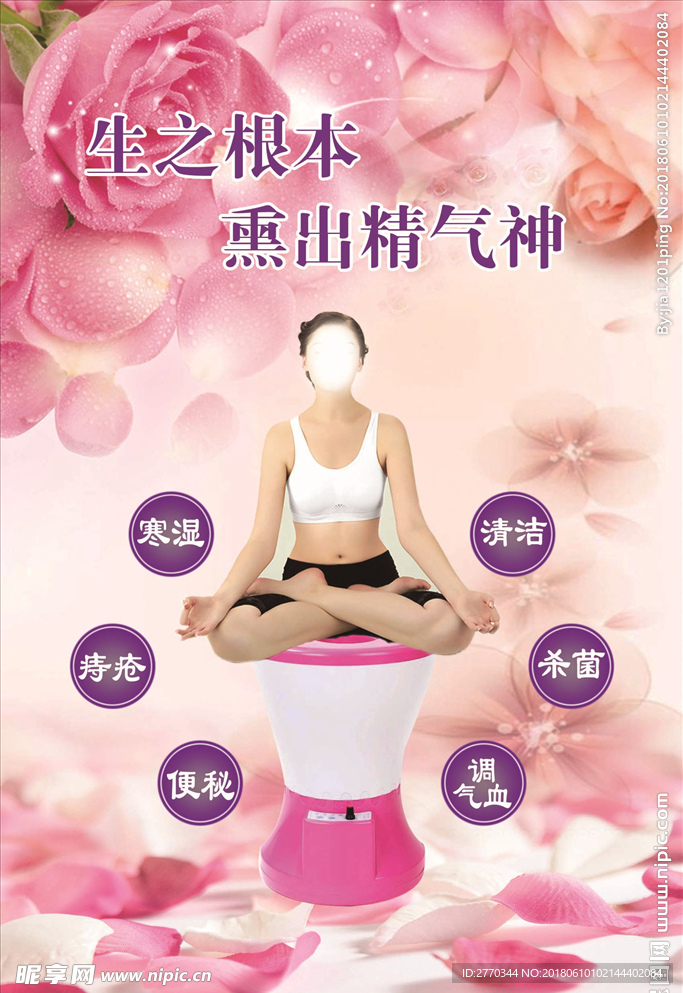 私密桶