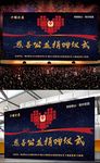 慈善公益捐赠仪式海报