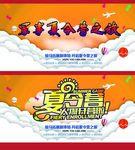 2018军事夏令营开营海报