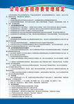 公司业务招待费管理规定