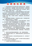 出纳岗位职责